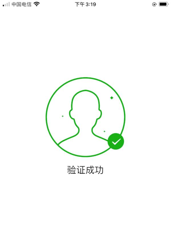 微信支付身份证被其他人绑定,身份证可能被他人绑定微信支付