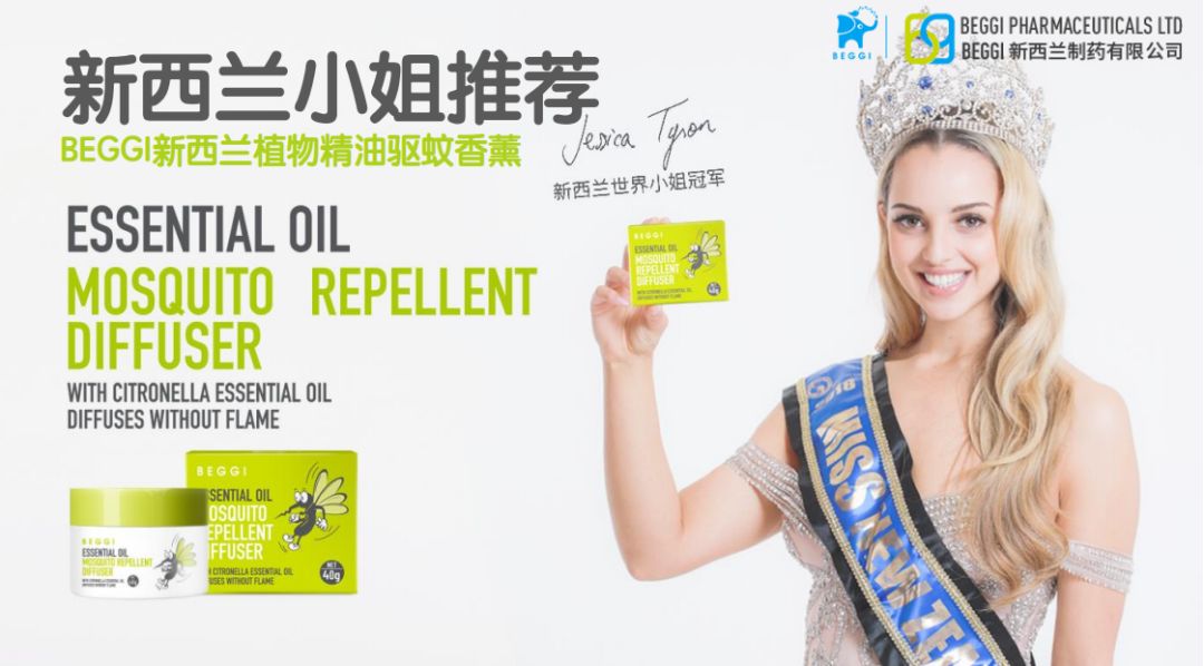 新西兰驱蚊香薰，无烟无火不插电，有它蚊子绕着飞