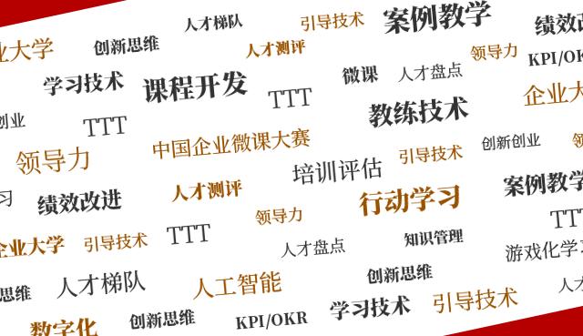 我很好奇,百度为啥能把线上新员工培训玩得这么好