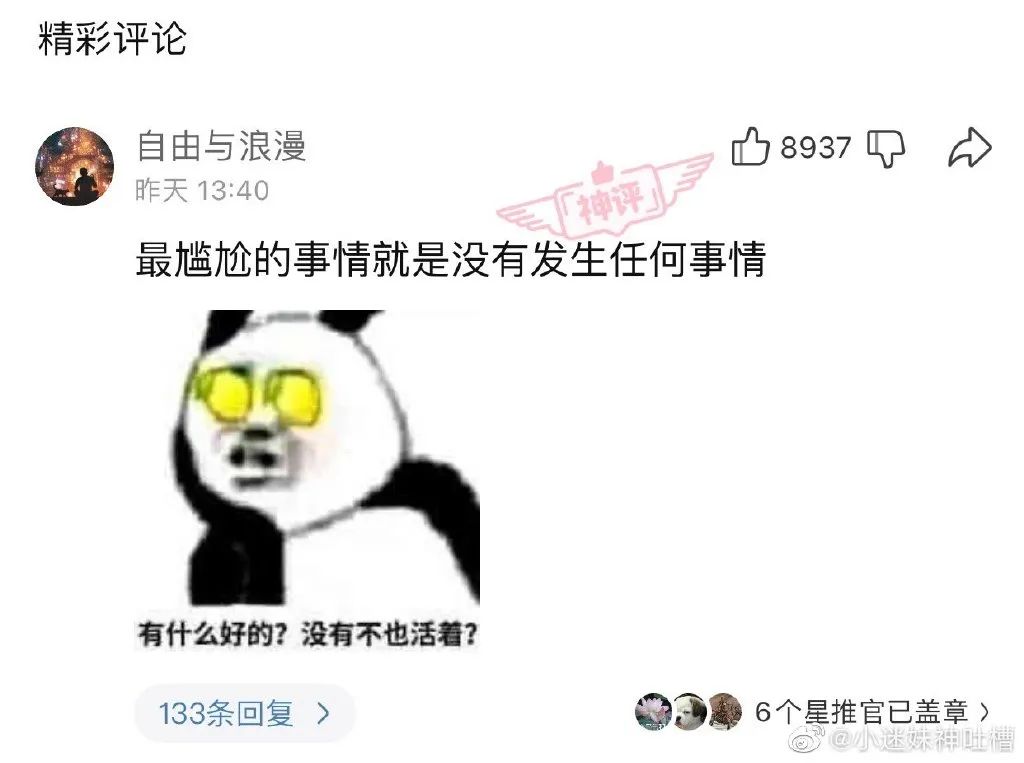 “你和异性发生过最尴尬的事！笑得我差点当场去世了…”哈哈哈哈哈哈哈哈哈