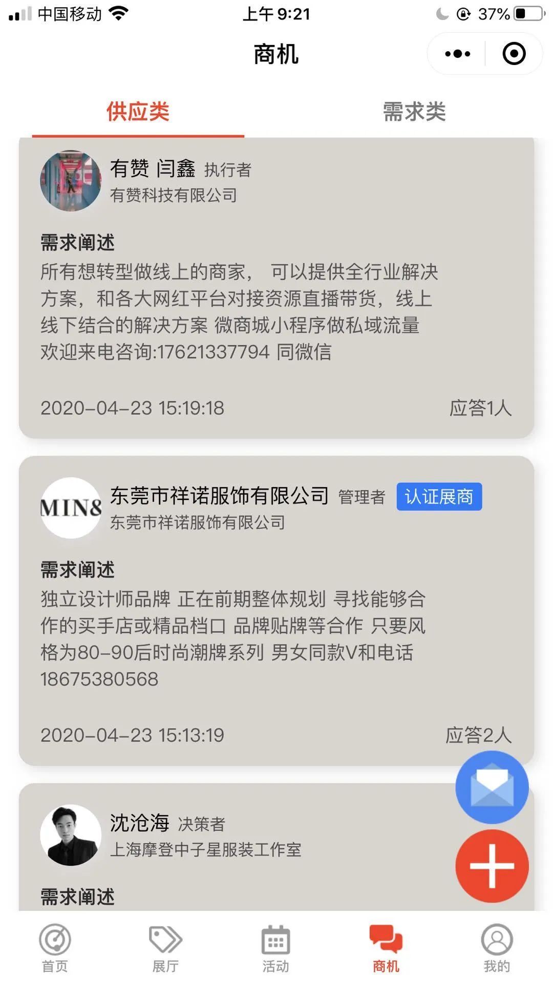 chic绾夸笂灞曚細鐖嗗崟,鏃跺皻澶存潯