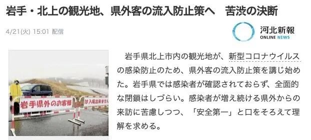 日本的岩手县,日本岩手县怎么样