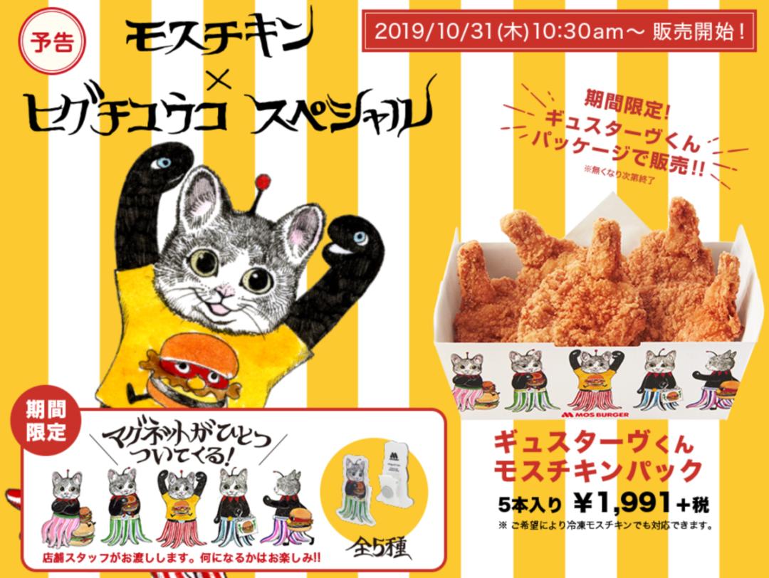 被GUCCI选中的日本另类插画家，作品真是“怪”好看