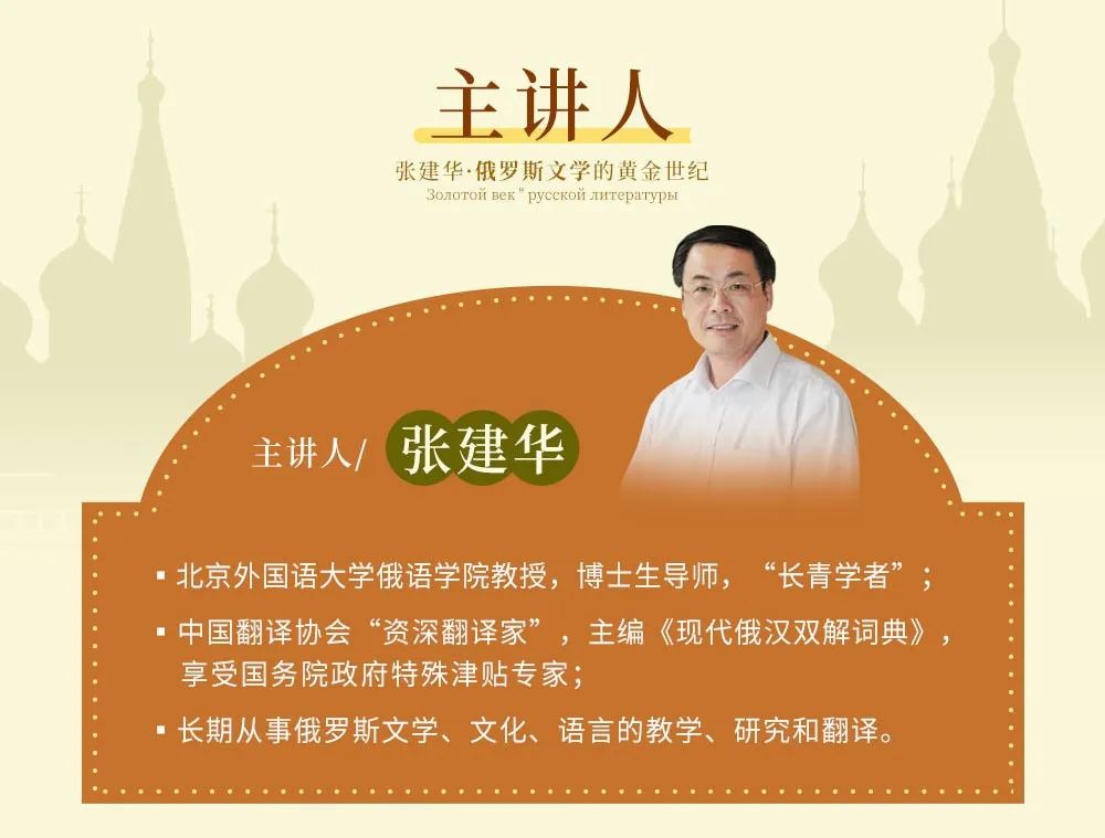 培养造就一大批国际水平的人才,培养俄罗斯大师