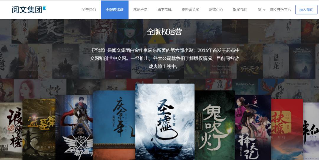 突然猛涨20亿！阅文换将，打造怎样的IP帝国？