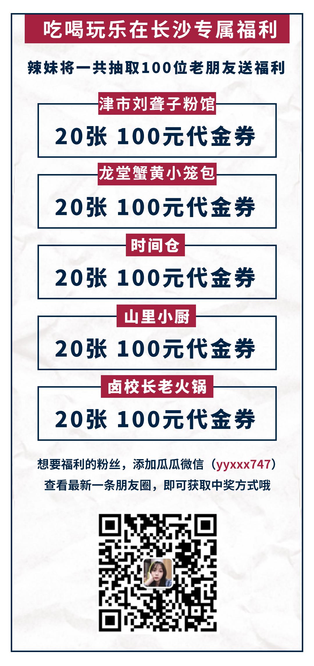 「补过新年第三弹」100张“新年福利“来告诉你，在长沙怎么讲究地吃一天