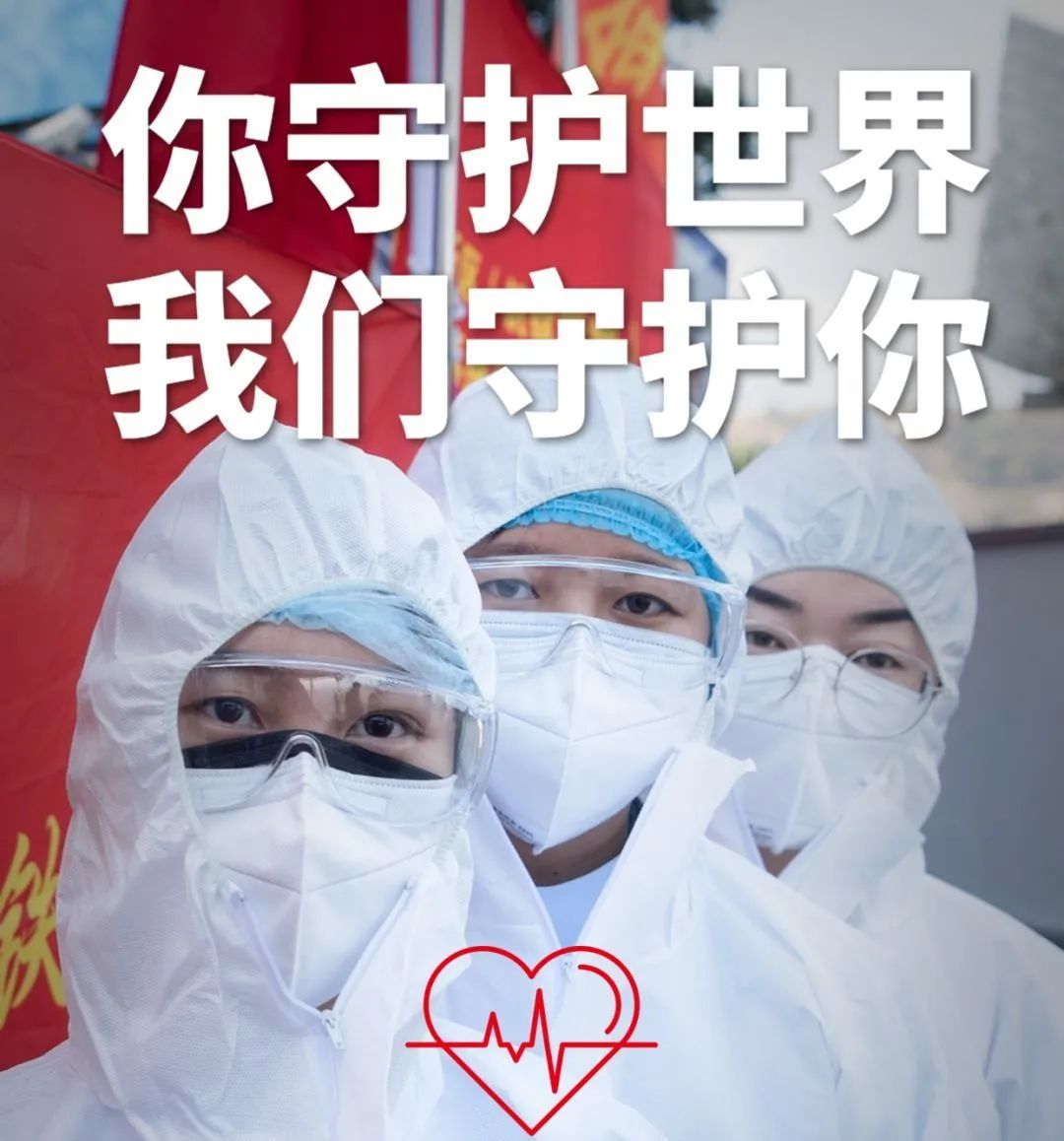 特别的感恩给特别的你！花城抗疫志愿者，快来领取“五一专属福利”