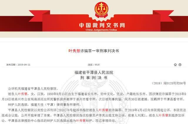 福建36岁女子假扮男装与女性同居未被识破，还诈骗470万，法院这样判