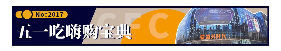 随便搞搞就是1折，消费51元就可抽雅诗兰黛套装，怕就只有吾悦能行了吧