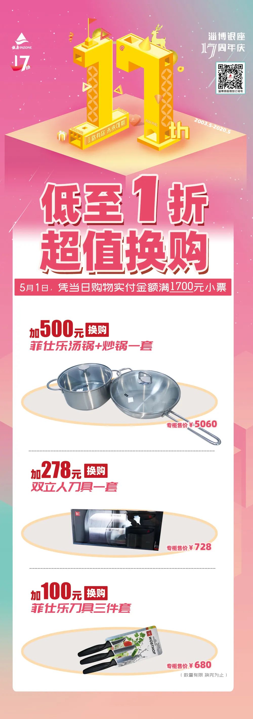 淄博最新消费券发放时间,淄博消费券领取方法