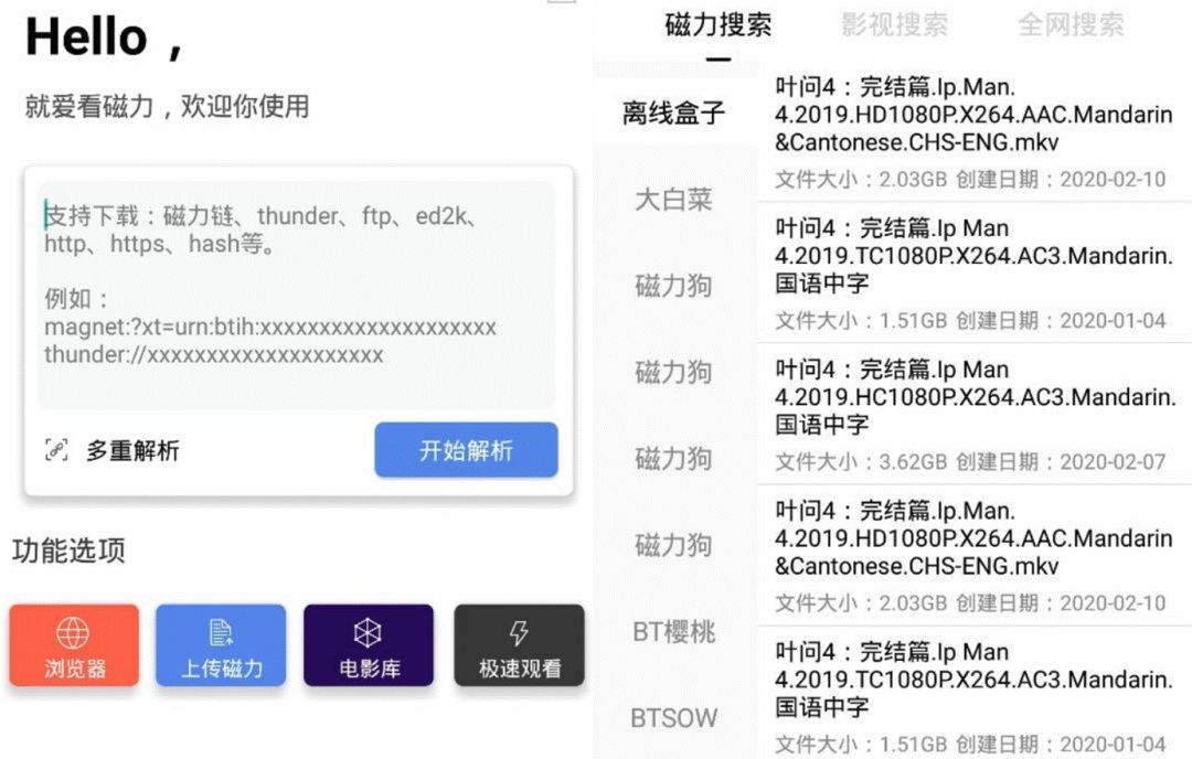 小科普|你用手机下片嘛？细数手机上的*载下**器