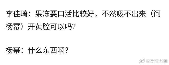 开黄腔这事儿,为啥小S行,李佳琦不行