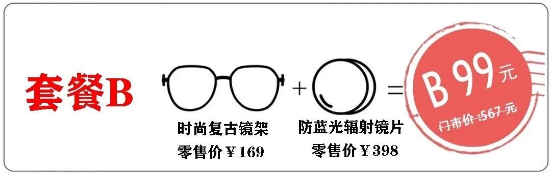 免费给学生捐眼镜的公益活动,公益活动免费送眼镜