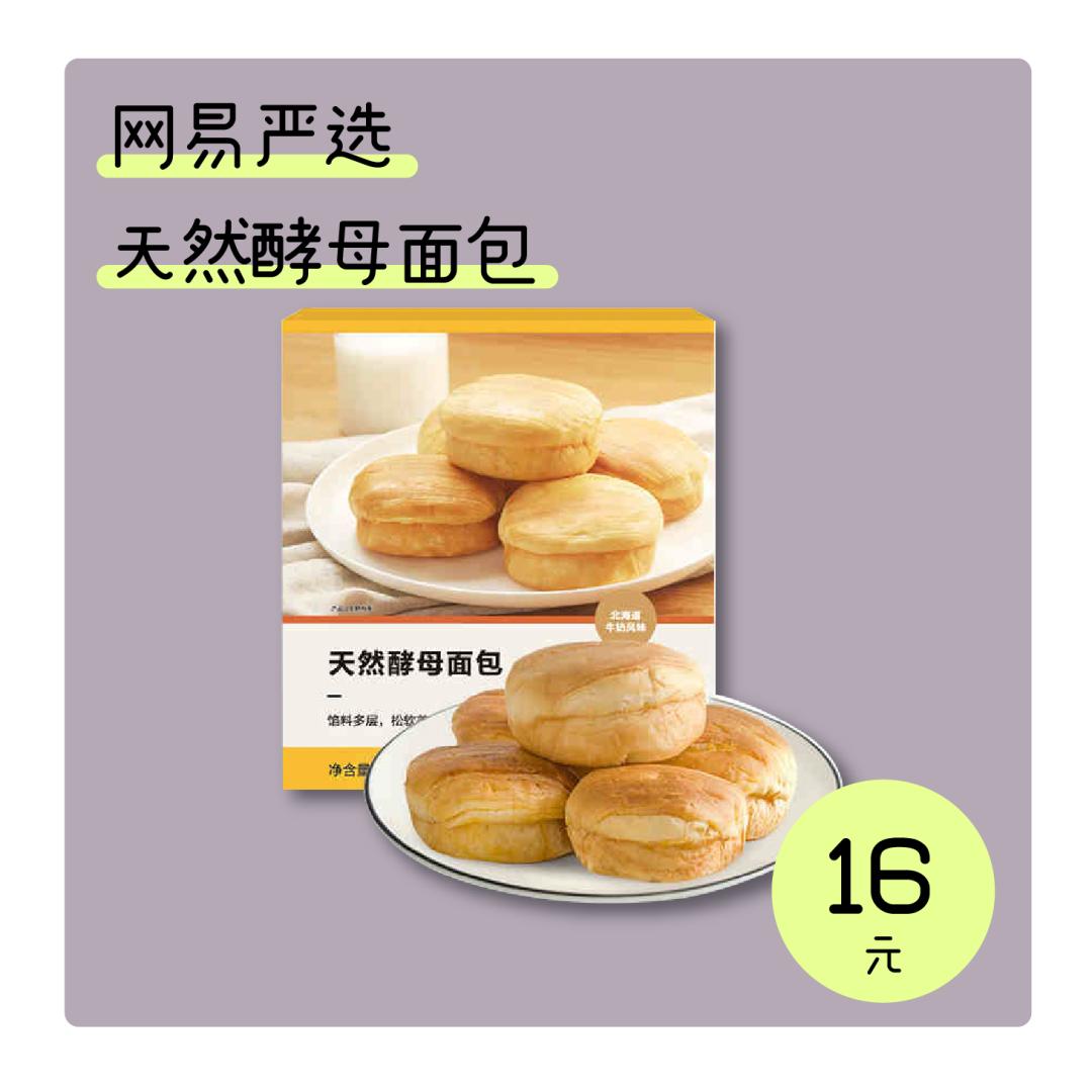 网易严选热销好物测试,网易严选好物排行榜