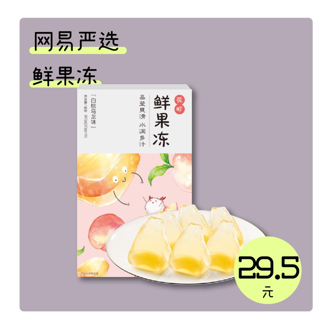 网易严选热销好物测试,网易严选好物排行榜