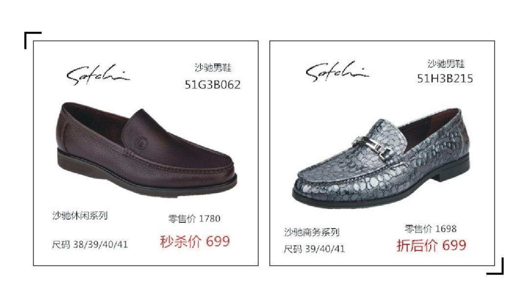 特卖会2019,限时特卖会价格