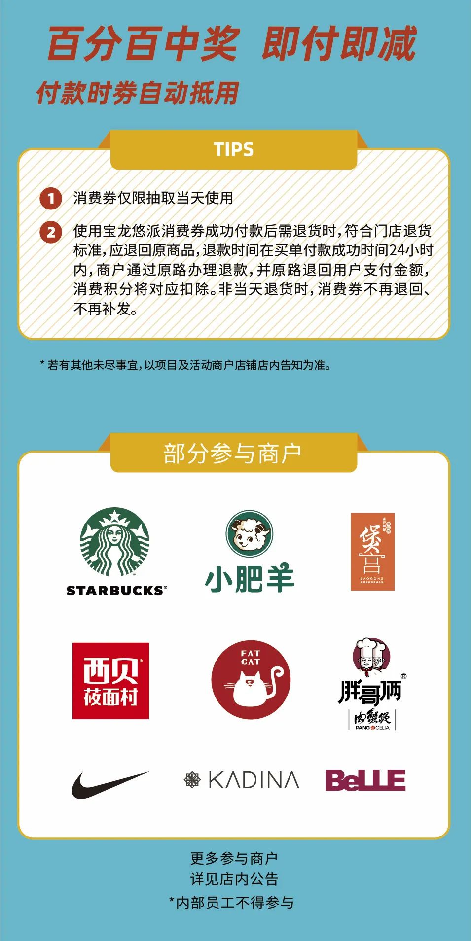 宝龙广场49.9团购,宝龙广场回力51专卖店