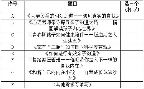 社会心理服务体系建设的例子,社会心理健康服务体系