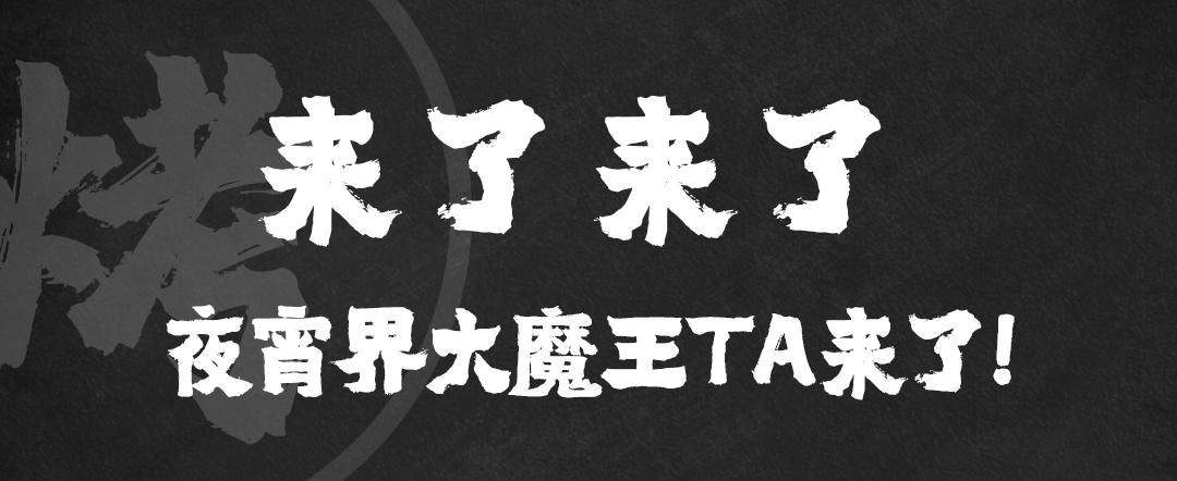 思聪都打卡过的这家成都烧烤店来长沙啦！网红猪鼻筋免费送