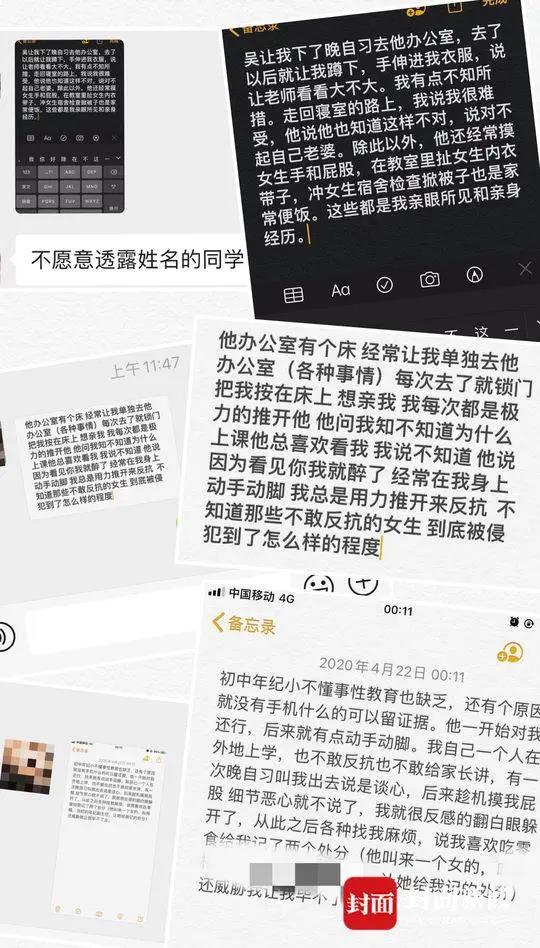 “女网红举报副校长性骚扰”，当事副校长被刑拘
