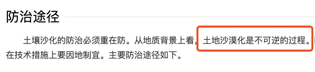 干掉千年沙漠,千年沙漠种树有多厉害