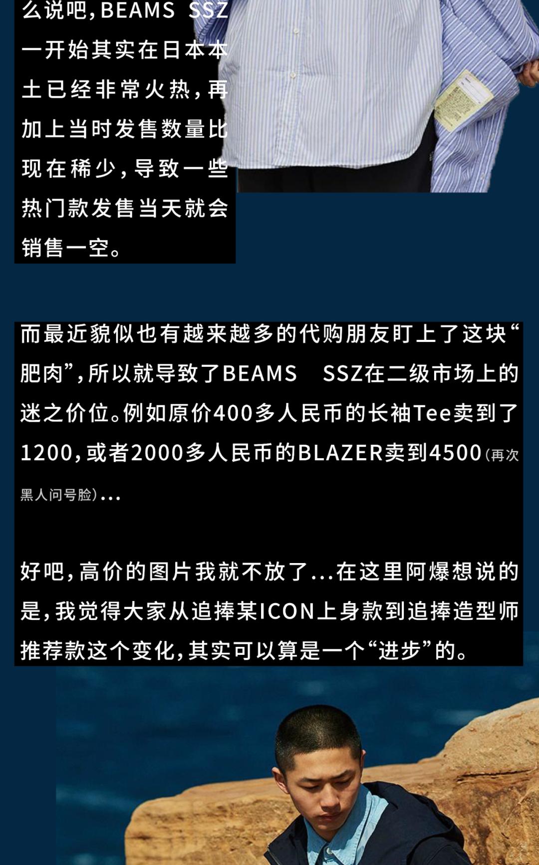 beamsssz购买渠道,beamsssz发售价