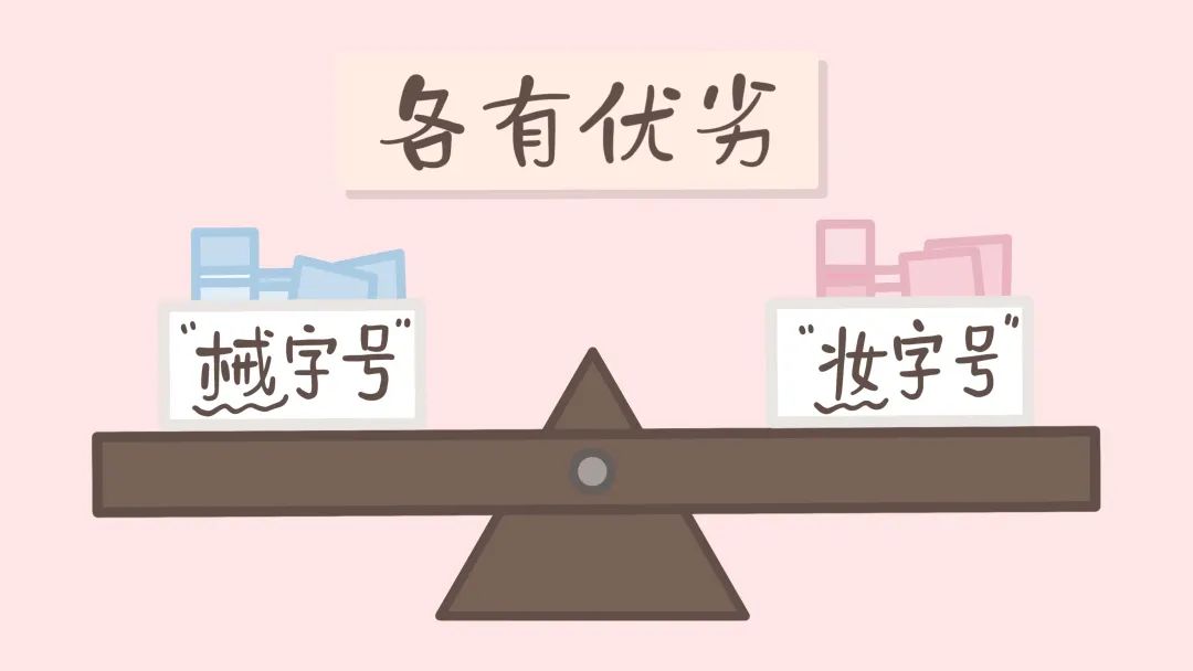 辟谣特工队|别再将“械字号”面膜当美容神器了