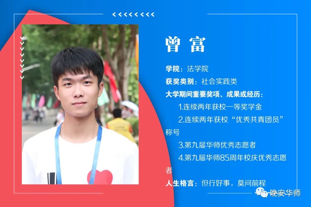 华南师范大学百优团员名单,华南师范大学百优团团员