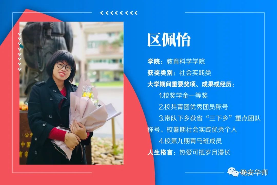 华南师范大学百优团员名单,华南师范大学百优团团员