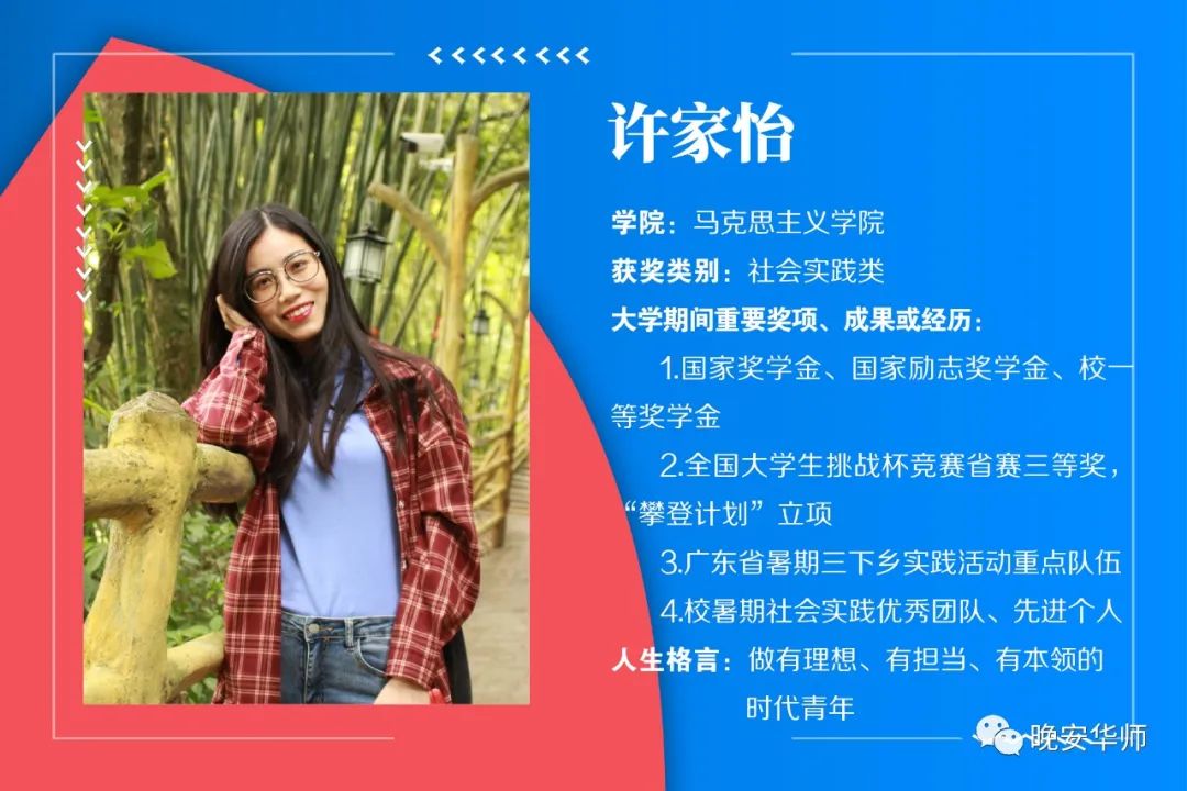 华南师范大学百优团员名单,华南师范大学百优团团员