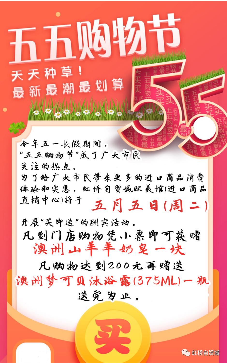 松江五五购物节在哪,五五购物节松江优品馆