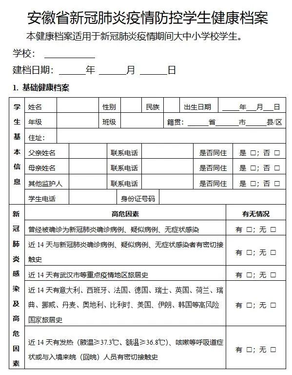 明天复课,明天复学吗