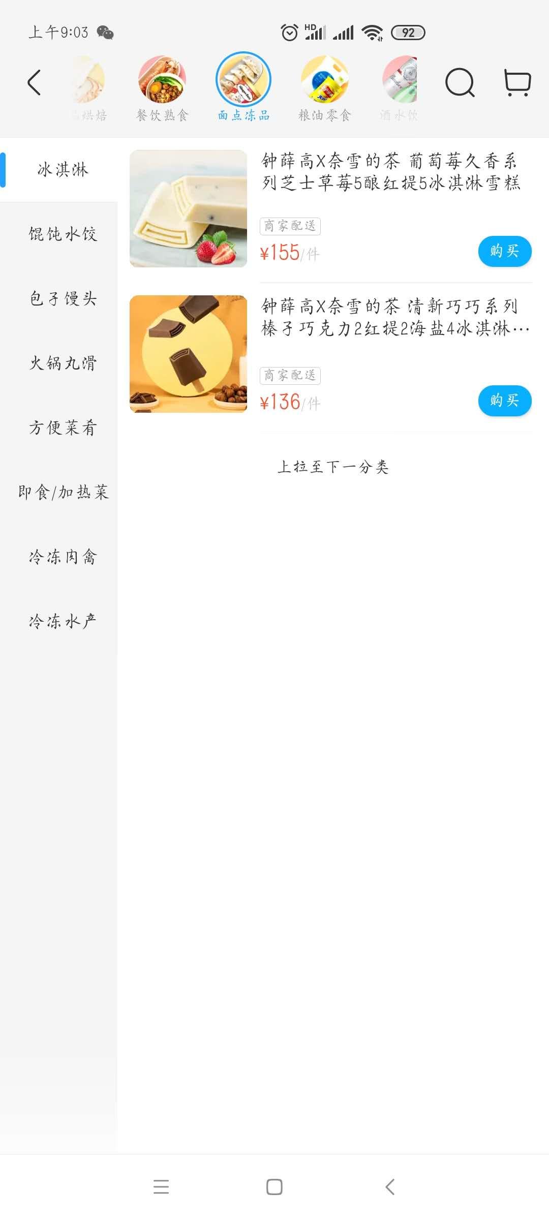 确定了！明天全部关店