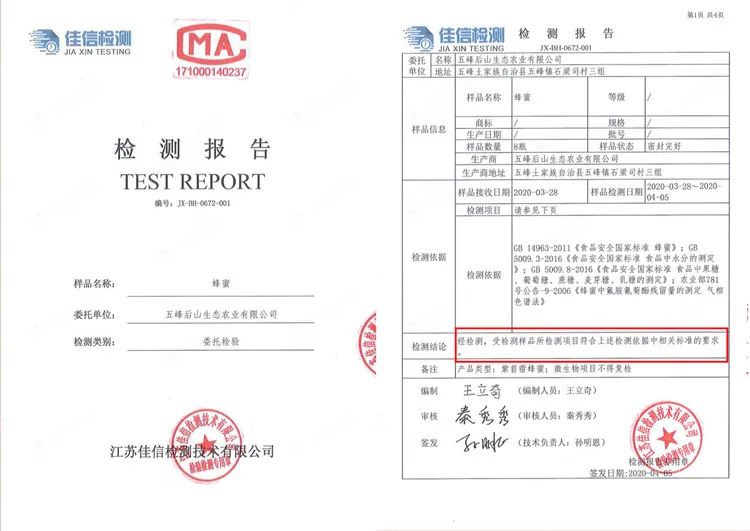 酿造百花蜜,酿造农家百花蜂蜜