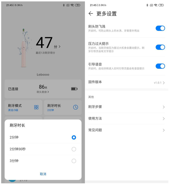华为智选力博得智能牙刷3测评,性价比超高华为智能机