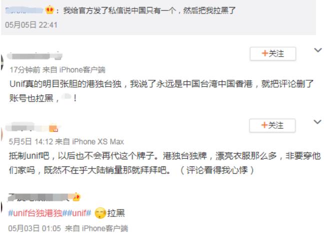 绿媒炒“美国潮牌说香港台湾是国家”，大陆网友表达不满