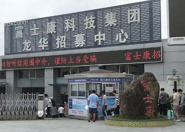 富士康强迫员工加班怎么办,富士康回应员工放假时间