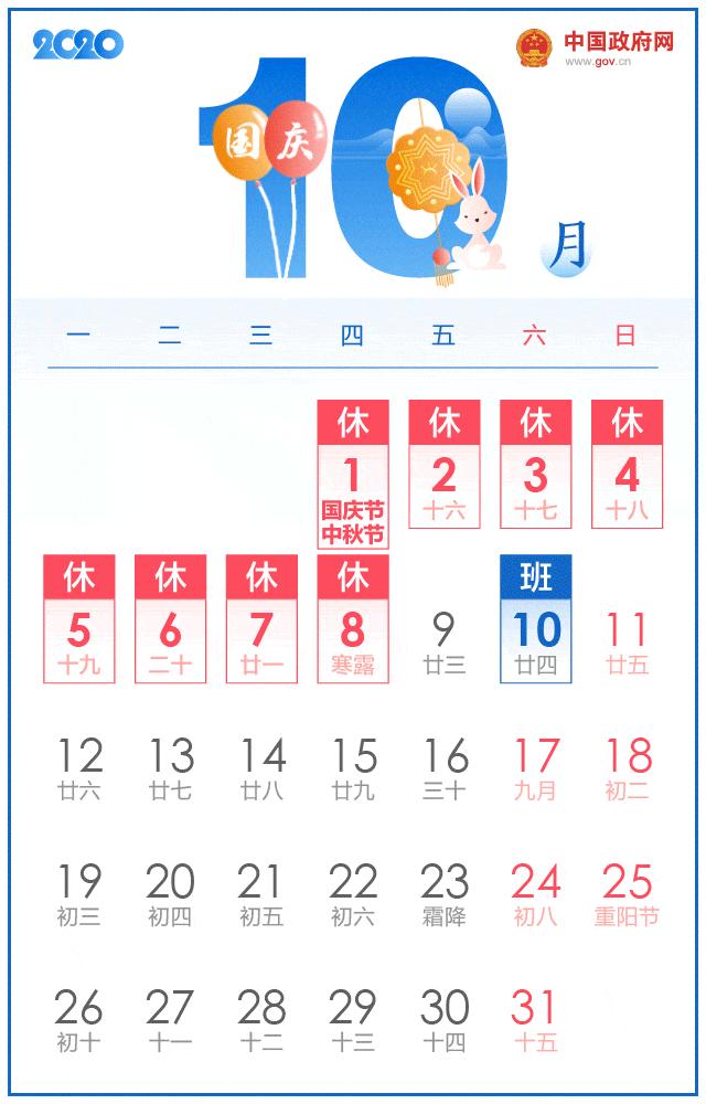 放假连休8天正常吗,明年放假安排公布：春节连休8天