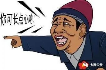 太原最新诈骗案名单,太原最近发现的诈骗案