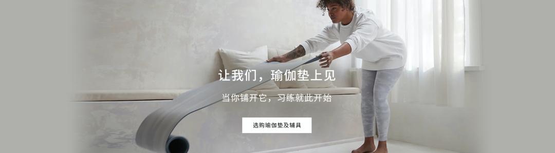 lululemon未来发展计划,lululemon满3000减800