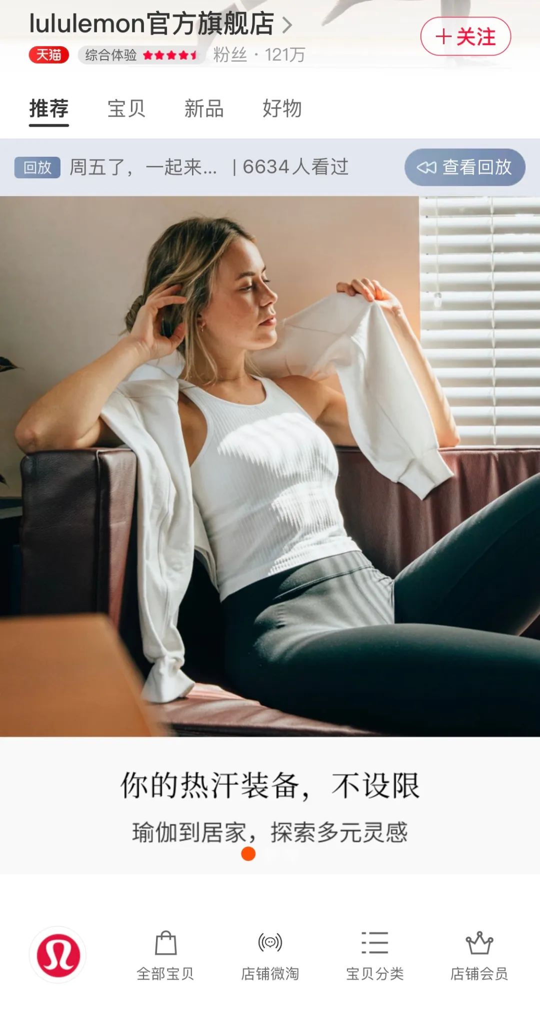 lululemon未来发展计划,lululemon满3000减800