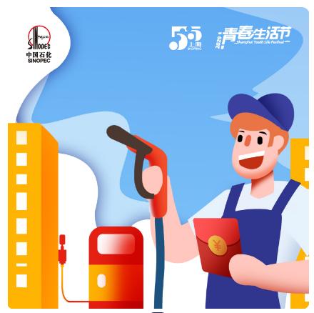 老司机加油有优惠么,老司机一般用中石化加油卡吗