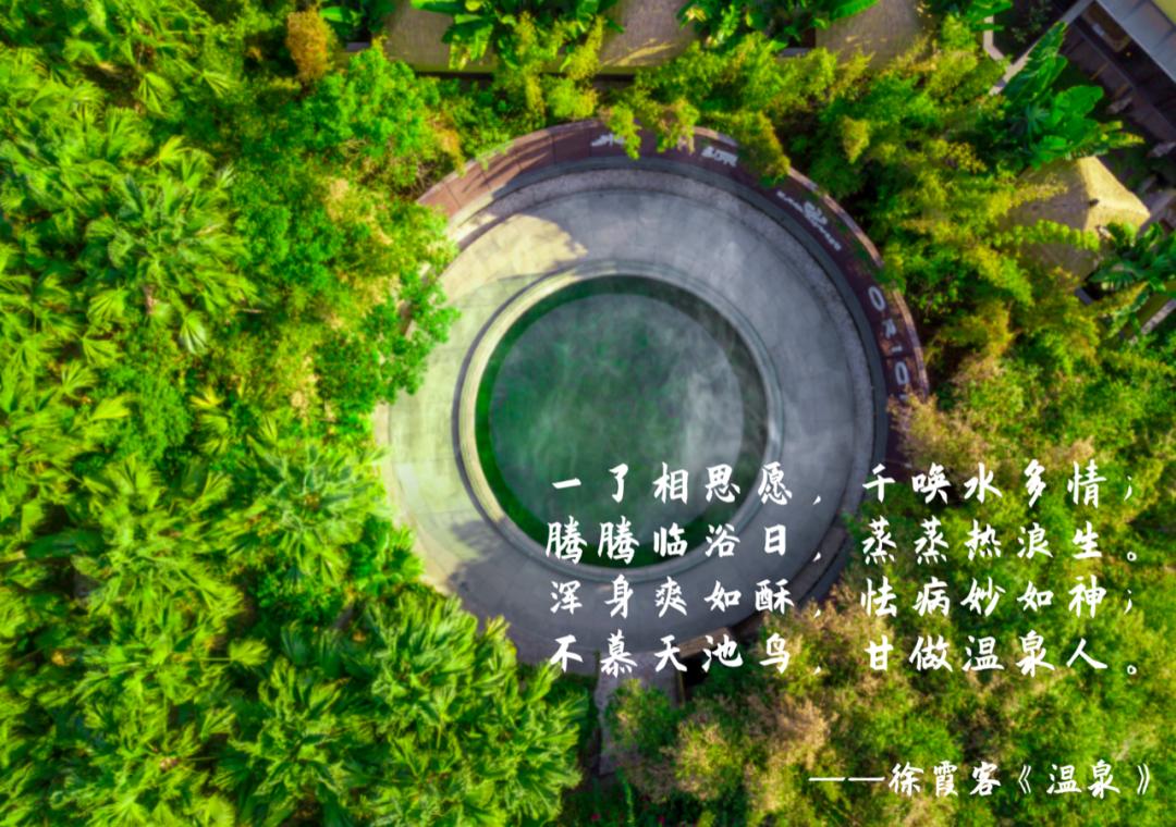 送温泉票!为什么那么多人想泡温泉?!厦门的这几家温泉胜地给你答案~