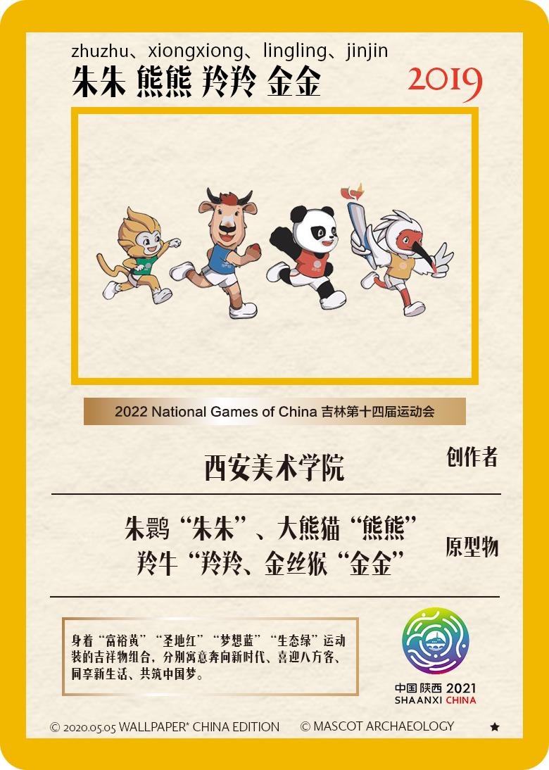 奥运五福娃设计理念和设计元素,福娃吉祥物的设计灵感