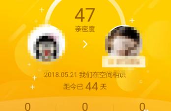 qq亲密度里面怎么不显示认识天数,qq好友怎么查看和好友认识的天数