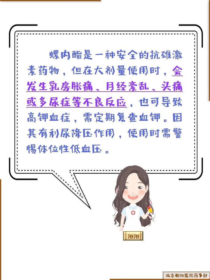 多囊卵巢综合症吃什么中药,多囊卵巢西药治疗处方