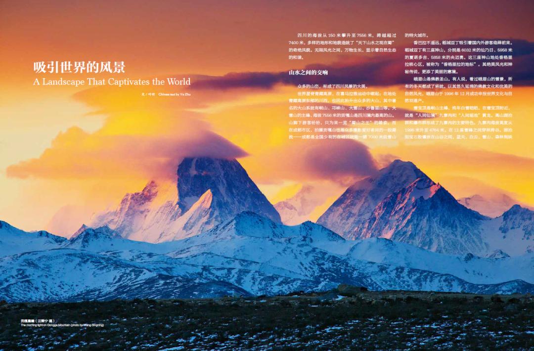 四川宝藏秘境图片,四川岷江宝藏