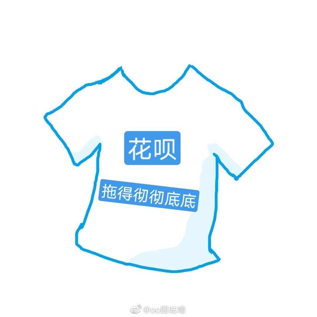 花呗有关文案,花呗买衣服文案