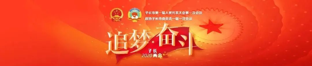 中央音乐学院延安523音乐节,延安523音乐节开幕式晚会
