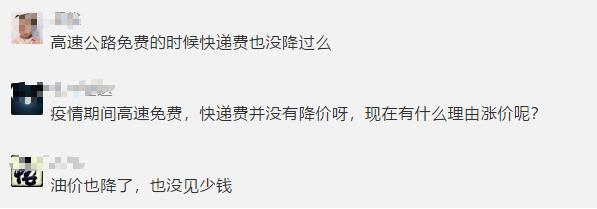 快递涨价最新通知,春节快递涨价通知